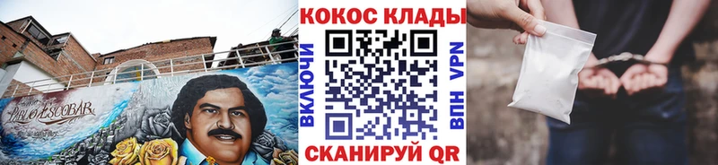 Купить  Артёмовск  COCAIN 98% 