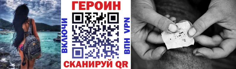 Купить закладки  Артёмовск  ГЕРОИН Heroin 