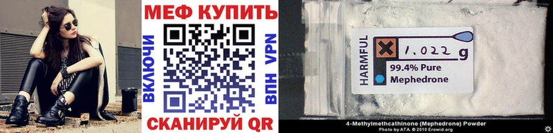 МЕФ кристаллы Артёмовск
