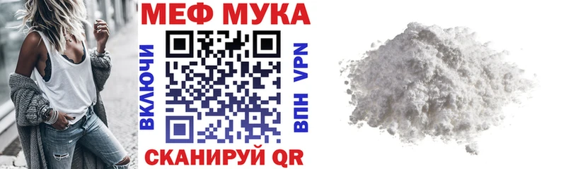 Купить закладки Артёмовск МЕФ мяу мяу