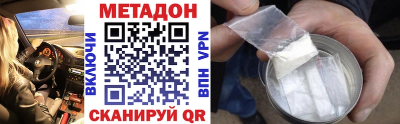 Купить  Артёмовск  Метадон белоснежный 