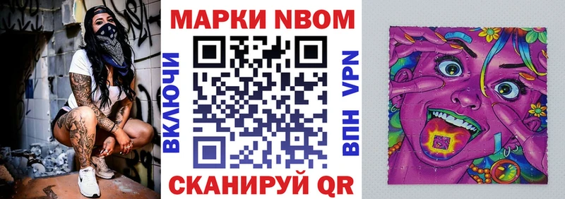 Наркотические марки 1,5мг  Купить где  Артёмовск 